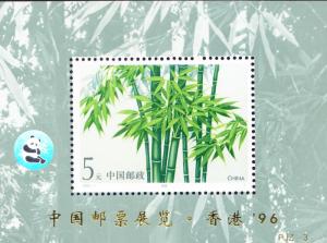Peoples Republic of China 1993 PANDA Bamboo sheet overprinted  VF/NH
