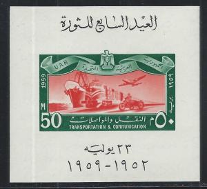 EGYPT SC# 472A VF MNH 1959