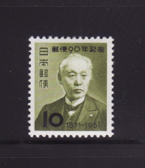 Japan 727 Set MH Postmaster General Hisoka Maeshima (B)