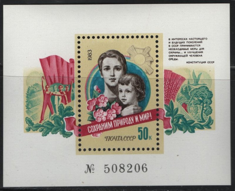 RUSSIA,  5213, SOUVENIR, MNH, 1983, ENVIRONMENTAL PROTECTION CAMPAIGN