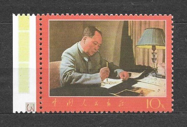 CHINA (P.R.C.)- 1967 Sc#980, MNH. VF+ REPRINT COPY. MAO's POEM