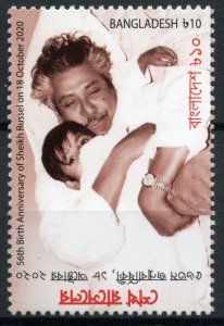 Bangladesh 2020 MNH People Stamps Sheikh Russel 56th Bday Mujibur Rahman 1v Set