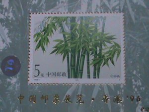 1993-SC#2448a-CHINA STAMP:   BAMBOOS GOLD OVER PRINT-MINT-NH S/S SHEET PJZ-3