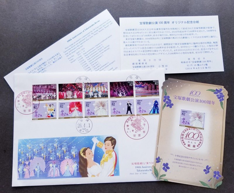*FREE SHIP Japan 100th Anniv Takarazuka Revue 2014 Dance Costumes Music (FDC)