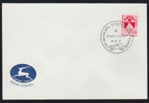 ISRAEL 1971 FDC. # 11