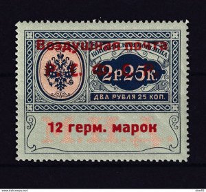 Russia/RSFSR 1922 12 GM Consular duty Ovpt Airmail MH 15526