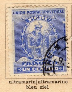 Peru 1896 Early Issue Fine Used 1c. NW-11691