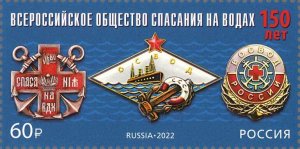 Stamps of Russia 2022-150 years of the All-Russian Society of Rescue on Waters