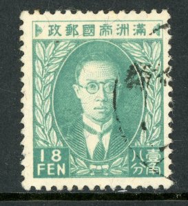 China 1935 Manchukuo 18 Fen Wmk Scott #51 Prussian Green VFU M829 ⭐⭐⭐⭐⭐ 