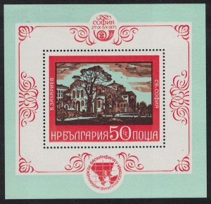 Bulgaria 'Balkanphila V' Stamp Exhibition Sofia MS 1975 MNH SG#MS2413