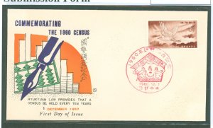 Ryukyu Islands 74 The 1960 census/egret (birds) single on an unaddressed cacheted First Day Cover