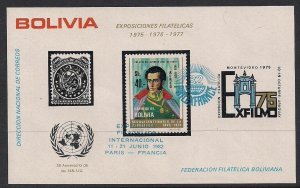 Bolivia Stamp C345  - C353 Exfilmo and PhilexFrance emblems