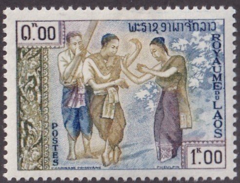 Laos #56 Mint