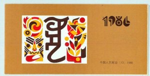 BK0966 - PRC CHINA - STAMPS -  complete BOOKLET: 1986 Year of  the TIGER