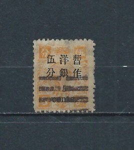 1897 CHINA DOWAGER 5c/5ca SMALL FIGURES O/P DULL ORANGE PAKUA CANCEL  CHAN 41