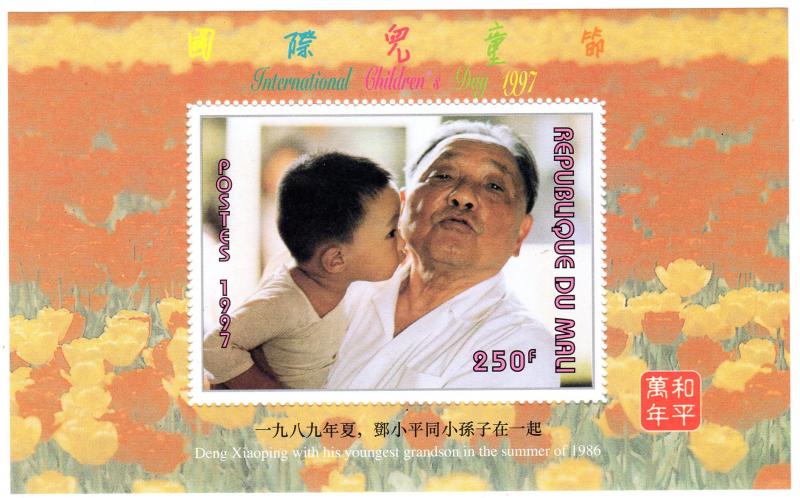 Mali 1997 Sc#893 DENG XIAOPING Chinese Leader Sheetlet (4) Perforated MNH VF