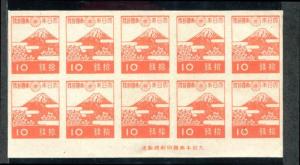 Japan 355 Mint Imperf, no gum as issued imprint multiple of 10