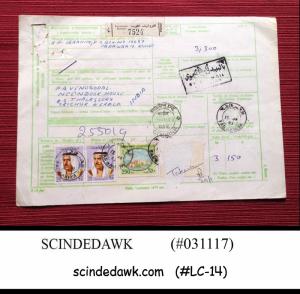 KUWAIT - 1983 PARCEL ORDER TO KERALA INDIA WITH STAMPS