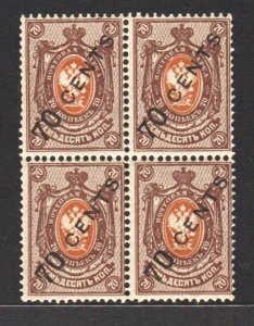 Russia PO in China 1917 Surcharged with Chinese Currency (70c/70k, B/4) MNH