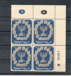 Israel Scott #55 Menorah Plate Block of Four MNH!!