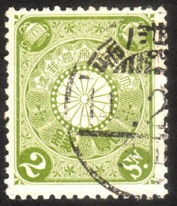 1899, Japan 2s, Used, Sc 96