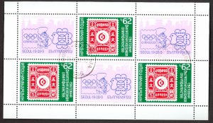 BULGARIA 1988 OLYMPHILEX 88 Exhibition Miniature Sheet 3 + 3 Labels Sc 3363