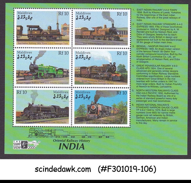 MALDIVES - 2000 ORIENTAL RAILWAY HISTORY / THE STAMP SHOW - MIN/SHT MNH