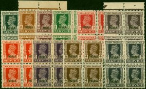 Patiala 1939-44 Set of 10 to 8a SG071-081 Ex 1a3p Fine MNH Blocks of 4