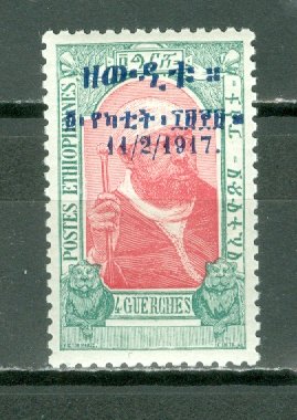 ETHIOPIA #113...MINT...$1.25