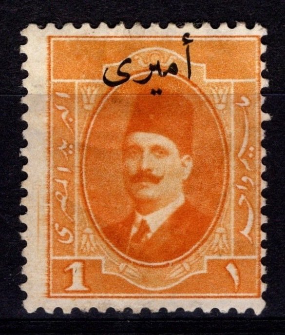 Egypt 1923 Fuad I Def. Optd. ‘Official’, 1m [Unused]