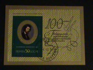 1971 HISTORY OF RUSSIA PAINTING 100 YEAR ANNIV.S/S