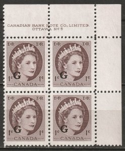 Canada 1955 Sc O40 official UR plate 5 block MNH**