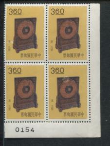 1962 Republic of China Stamp #1307 Mint Plate No 0154 Block of 4 Perforated Disk