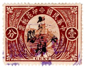 (I.B) China Revenue : Great Wall 1c (overprint)