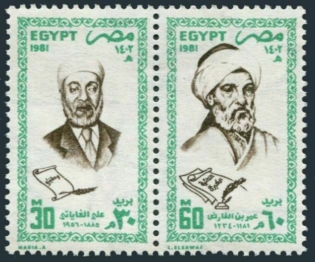 Egypt 1178-1179a pair,MNH.Mi 866-867. Ali el-Ghayati,Omar Ebn sl-Fared,1981.