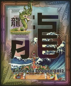 Year of Dragon Stamp Historical Event Tradition Souvenir Sheet MNH #3661/Bl.947