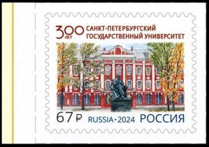 RUSSIA 2024-09 Science Education: Saint Petersburg University - 300, MINT