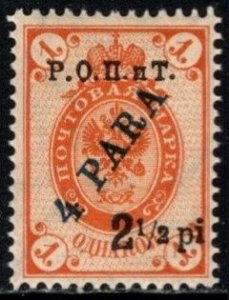1919 Russia Odessa Issue Surcharged 2 1/2 Piastre/4 Para/1 Kop Ovp't. Р...