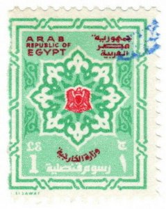 (I.B) Egypt Revenue : Duty Stamp £1 (Arab Republic)