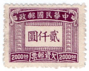 (I.B) China Postal : Postage Due $2000 (6th Issue)
