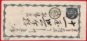 ai6241 - JAPAN - Postal History - Postal STATIONERY WRAPPER