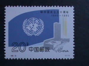 CHINA-1995- SC#2622-3 U.N. 50TH ANNIVERSARY MNH COMPLETE SET VERY FINE