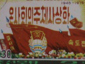 ​KOREA-1975-LEAGUE OF SOCIALIST WORKING YOUTH 30TH ANNIVERSARY  CTO-VERY FINE