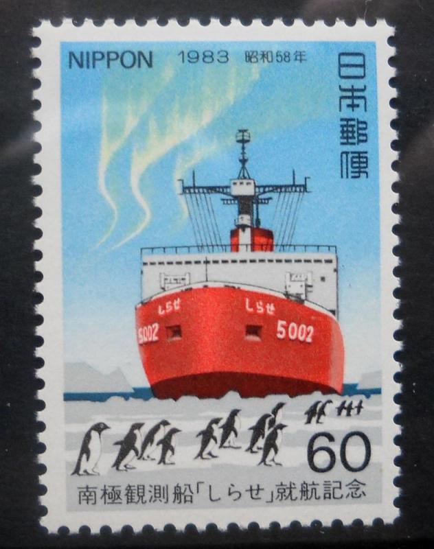 as- Japan Scott # 1554 MNH, Antarctic Observation Ship