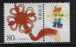 PRC CHINA 3261  MNH,   WITH LABLE