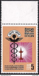 SRI LANKA (CEYLON) 1970 QEII 5c Multicoloured, Centenary of Colombo Medical S...