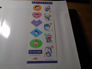 Japan  #   2568aa  MNH