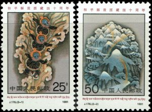 China (PRC) #2326-2327  MNH - Occupation of Tibet (1991)