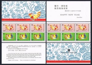Hong Kong 667a booklet,MNH.Mi 683/685 MH. New Year 1993.Lunar Year of Rooster.