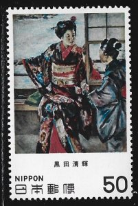 Japan #793  MNH